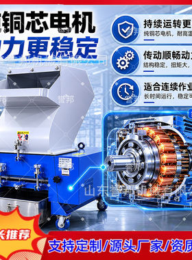 塑料粉碎机强力工业破碎机加厚耐磨全自动废旧塑料瓶桶管材粉碎机
