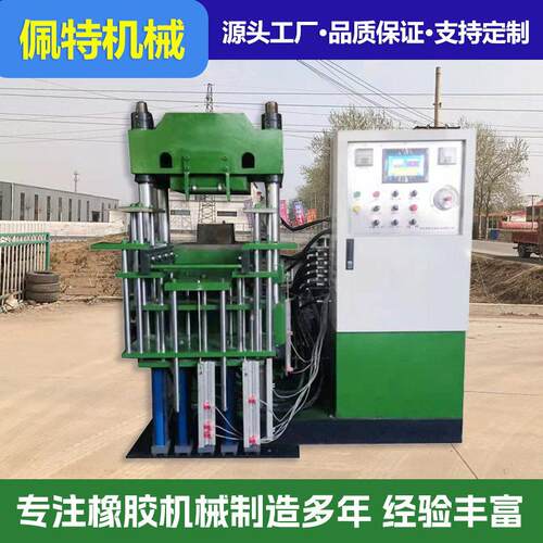小型硫化机全自动硫化机平板硫化机翻板硫化机4RT功能硫化机