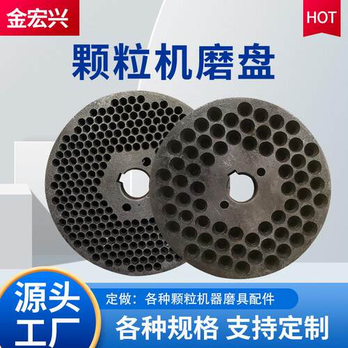 机磨盘压辊畜牧养殖饲料机配件耐用260型机通用配件