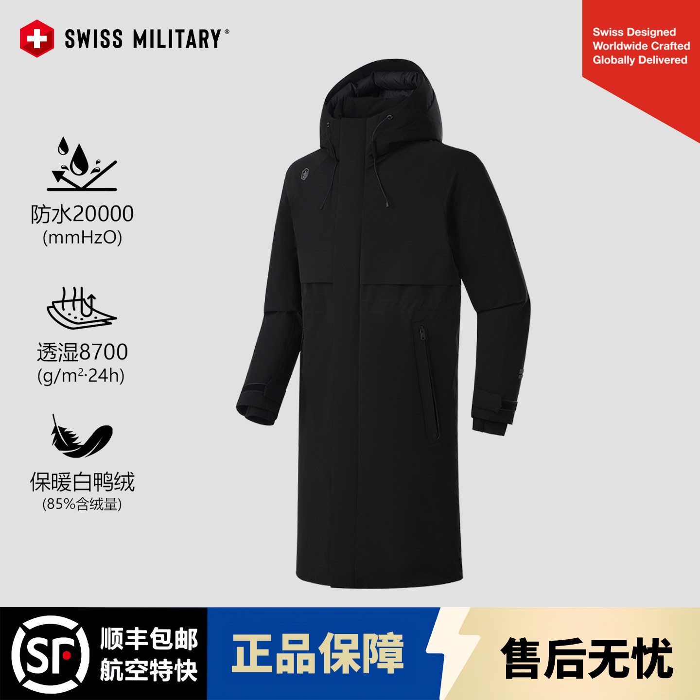 SWISS MILITARY瑞士军工长款羽绒服防水防风保暖户外白鸭绒外套