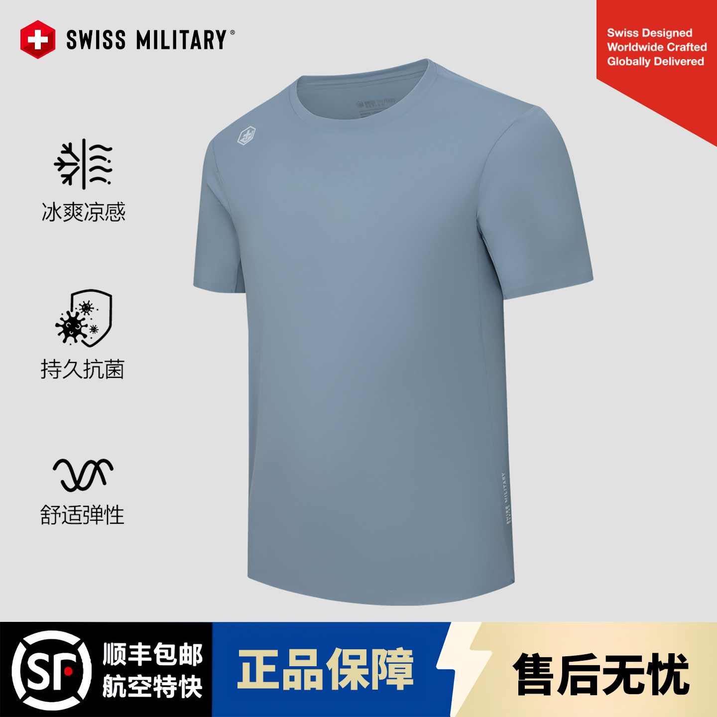 SWISS MILITARY瑞士军工冰丝短袖T恤男2026新款户外跑步运动上衣