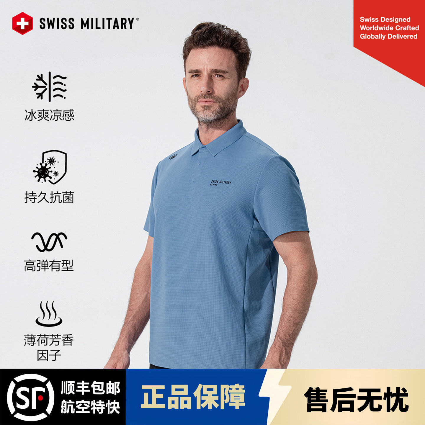SWISS MILITARY瑞士军工男士短袖POLO衫男冰丝商务休闲上衣t恤男