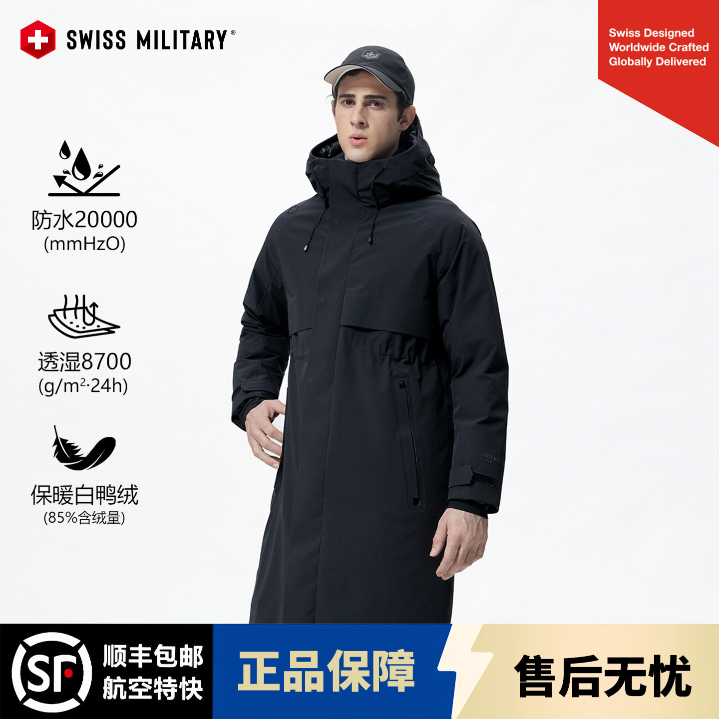 SWISS MILITARY瑞士军工连帽长款白鸭绒羽绒服男防风防水保暖户外