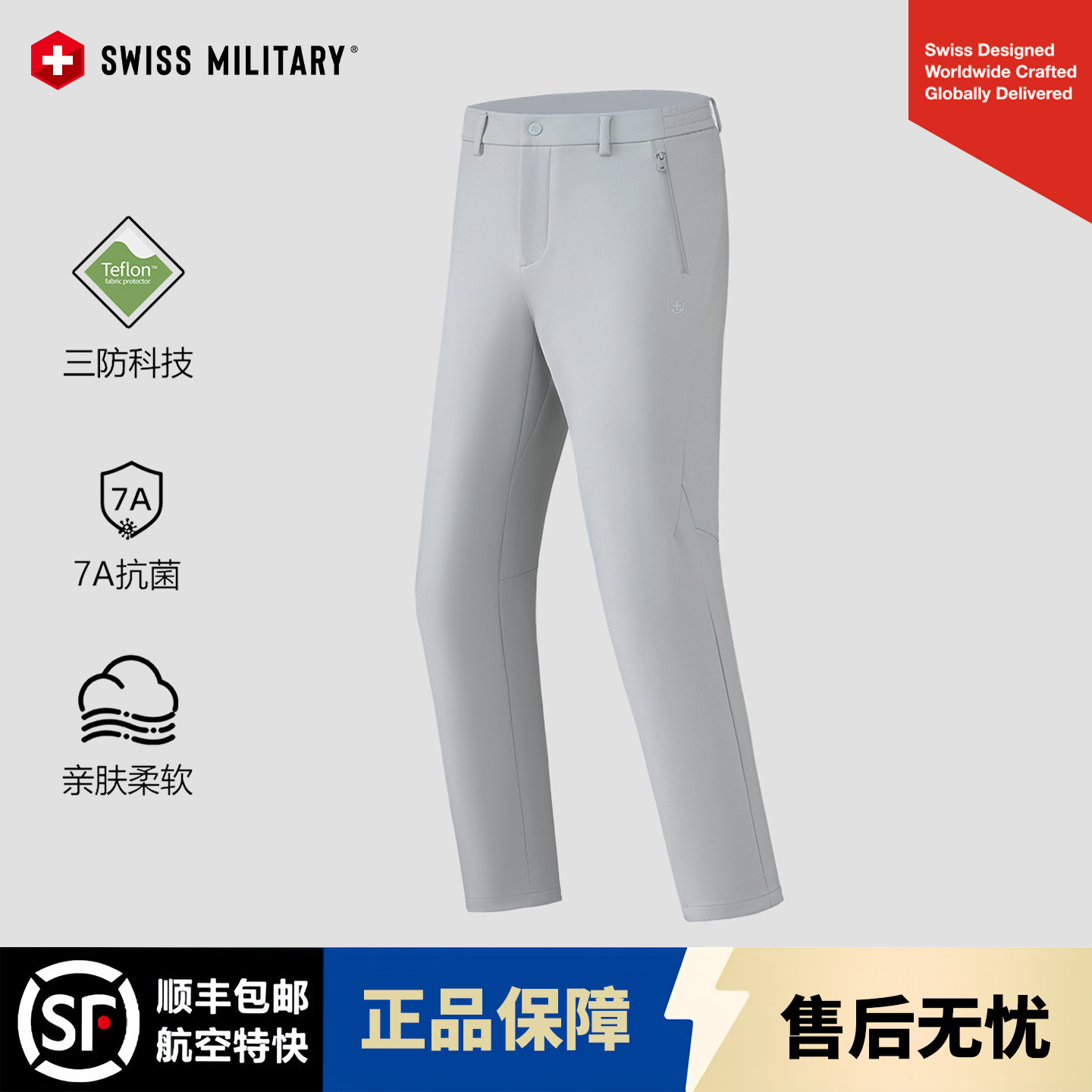 SWISS MILITARY瑞士军工男士防风防水秋冬软壳裤户外登山休闲裤