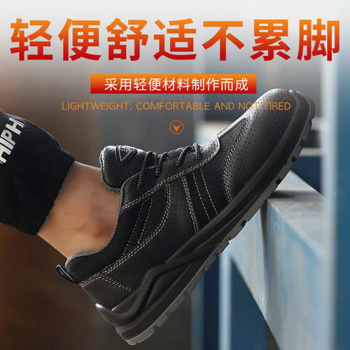 劳保鞋男士工作鞋透气轻r便防臭防砸防刺穿夏季工地钢包头女士耐