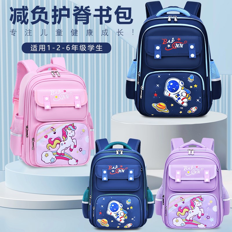 男款书包小学生一-二-三-四-五-六-G年级轻便减负防水女儿童双肩