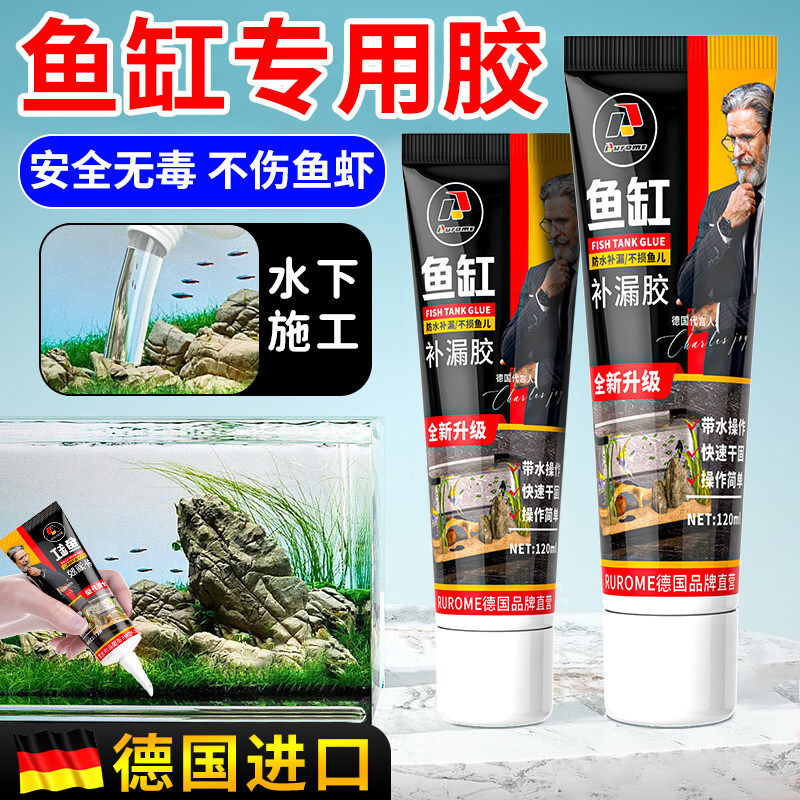 粘鱼缸玻璃胶鱼缸漏水修补专用胶水族馆箱堵漏防水密封.胶快干透