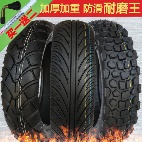 100/110/120/m130/60-70-90-10-12-13寸电动摩托车轮胎防滑真空胎