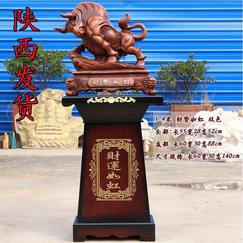 落地牛摆件公司酒店办公室饭店店C铺乔迁开业礼物品贺礼陕西发货