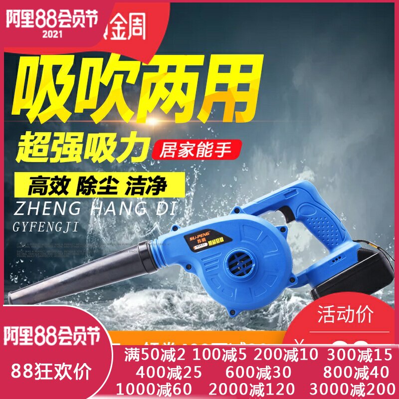 充电式吹风锂电鼓风机大r功率工业家用无线小型车载烧烤电脑除尘