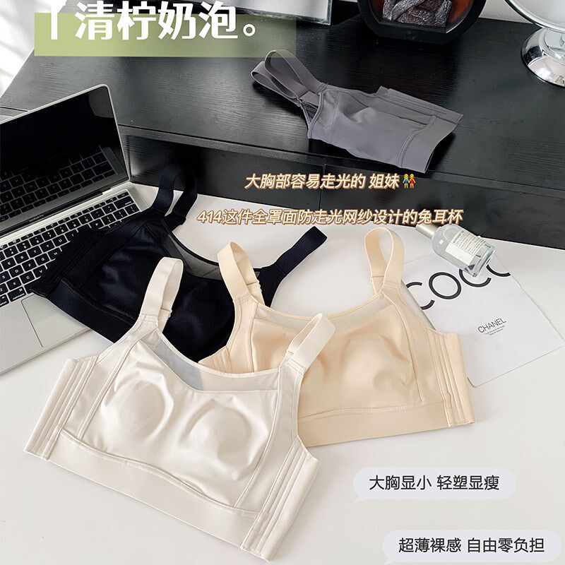 全罩杯内衣女无痕k大胸显小抹胸C防走光收副乳防下垂文胸罩大码薄