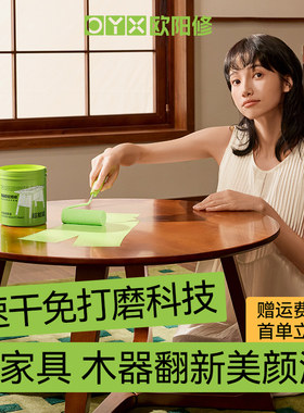 桌子翻新漆d桌面改色油漆柜子餐桌椅木头旧家具水性木器漆木门木
