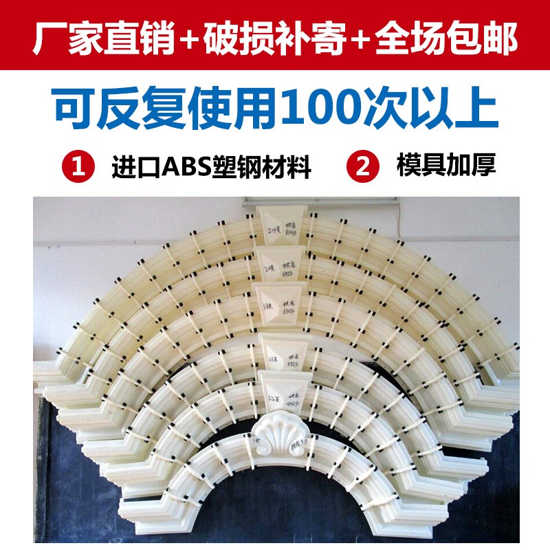 窗拱套模具水泥h半圆拱形窗罗马柱窗拱圆弧形窗套模型欧式别墅窗
