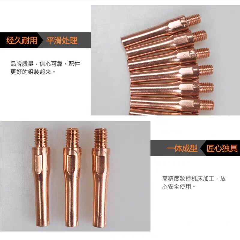 焊枪气保焊导电嘴二保焊枪气保焊机配件导电M咀嘴量大整盒100支装