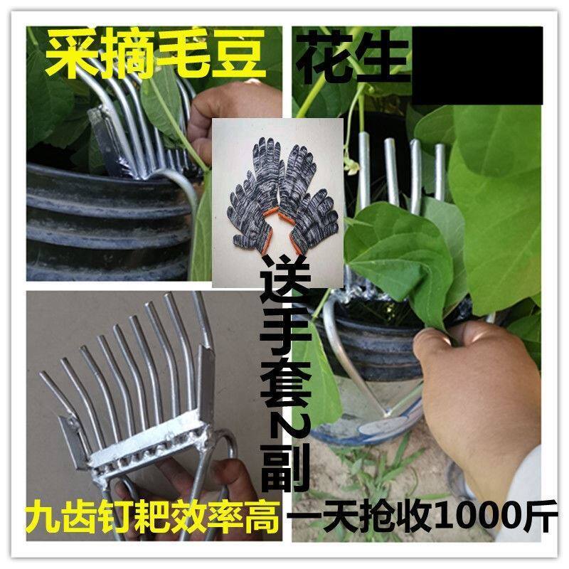 收割工具摘毛豆花生采摘机摘剥毛豆铁耙收割机扒R毛豆农具花生夹