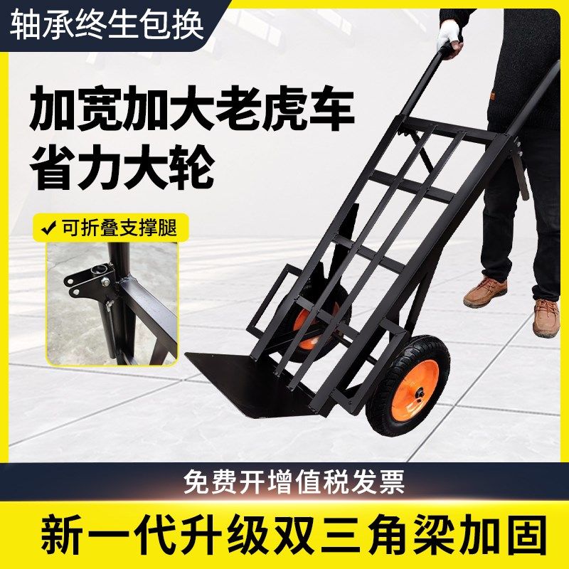 重型工业手推车拖车瓷砖车地板砖车两轮推货车仓库V车搬运车老虎