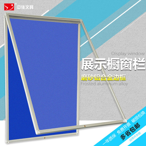 中佳展示橱窗栏90*60cm公告栏宣传栏留言栏通告W栏信息栏告示栏