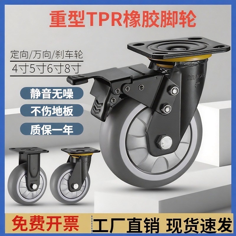 重型承重万向轮4j568寸静音工业手推车轮子橡胶轮板车脚轮带煞车