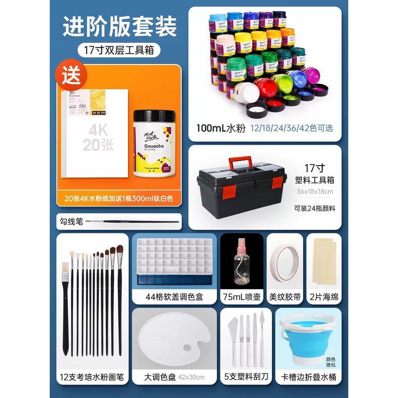 水粉颜料套装12色罐装u美术生画画24色36色儿童水新款