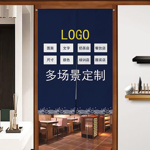 厨房门帘定制logop商用饭店后厨遮挡帘餐厅个性半帘防油烟隔断帘