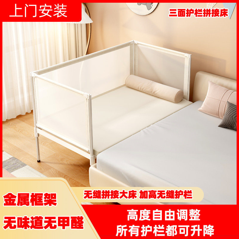 王叔叔拼接床f加宽加高护栏扩展边床防摔铁艺儿童床婴儿围栏挡板