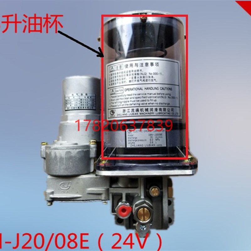杨力冲床电动黄油泵DBN-J20/0L8E油杯油箱0.8L升