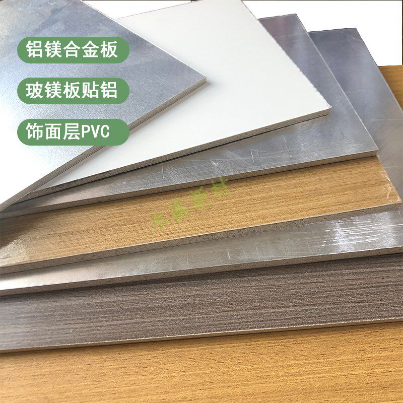 覆膜金属复合板铝复合板铝镁合金复合板玻镁板贴铝W冰火板洁净板