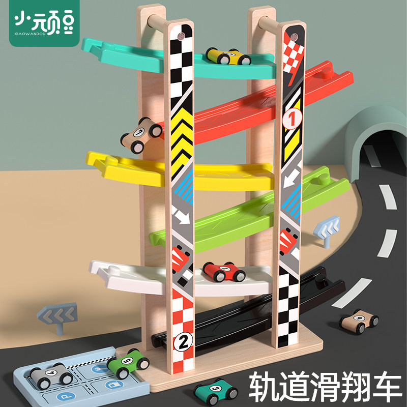 儿童滑翔轨道车小汽车滑行2停车场6到宝H宝玩具1一3岁滑道男孩益