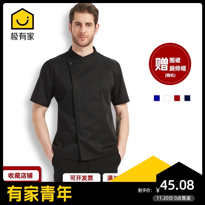 厨师服男大码夏季透气纯色酒店餐饮厨师工作服大O码定制印logo秋