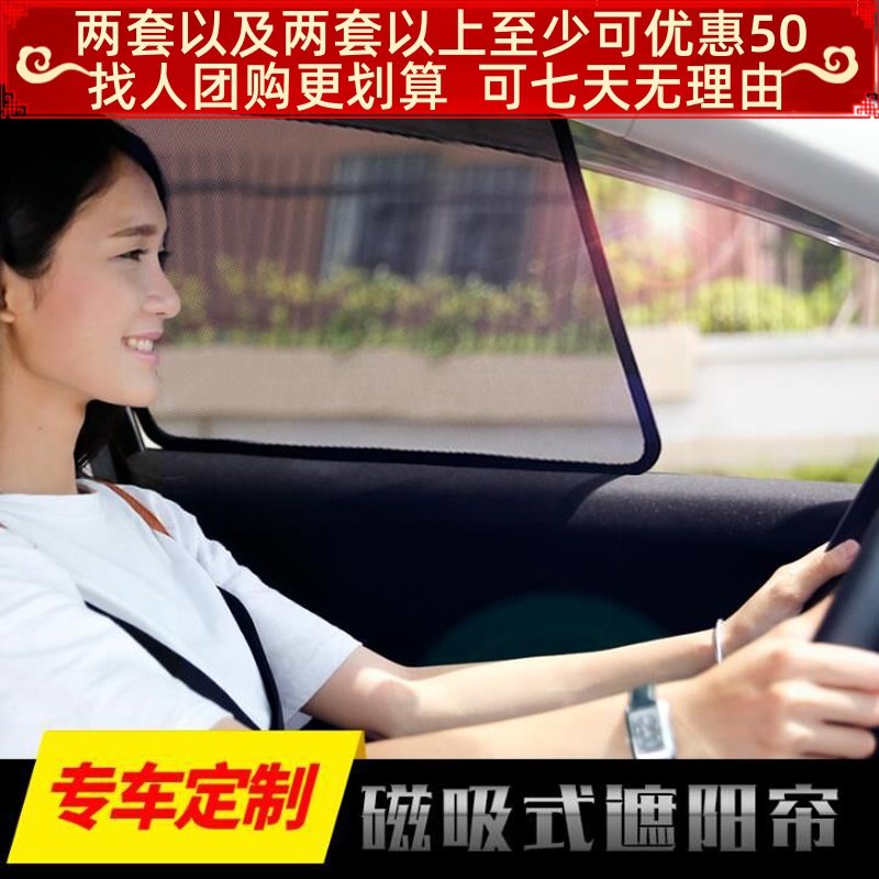 M7纳智捷S5 U6 锐3 S3 大7 U7F U5专车专用磁性汽车窗帘纱网遮阳