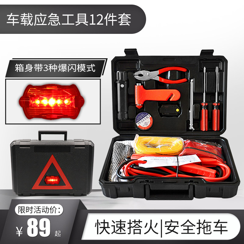 克鲁尼轿车小型j便携汽车应急救援工具箱包车用套装多功能