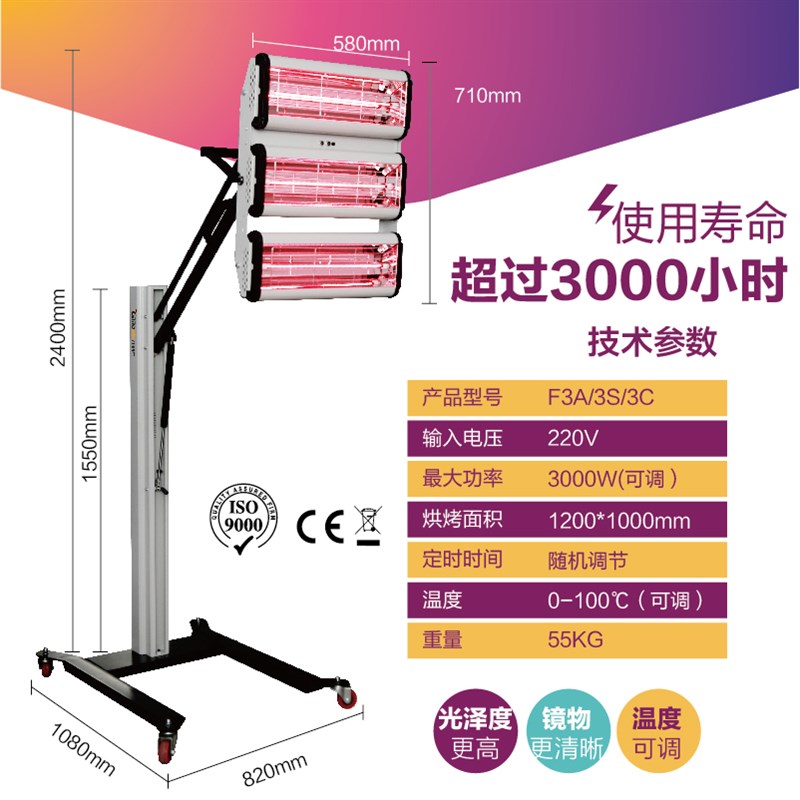 烤漆灯大功率汽车烤漆灯高温移动短波红外线烤漆房烤灯红外短波灯