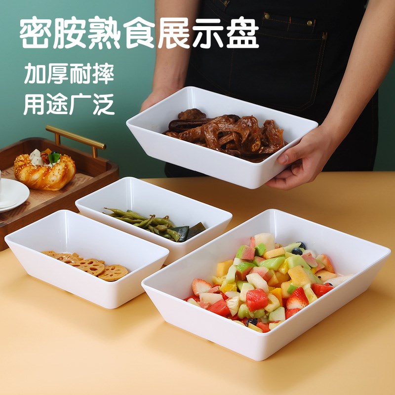 密胺熟食卤菜展示盘自助长方形塑料盒子卤味盘子鸭脖凉菜托盘商用