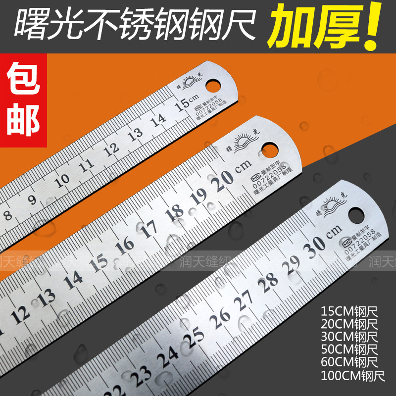 1米钢尺铁尺不锈钢直尺加厚刻度尺钢板尺子木工尺20/30/50/100cm