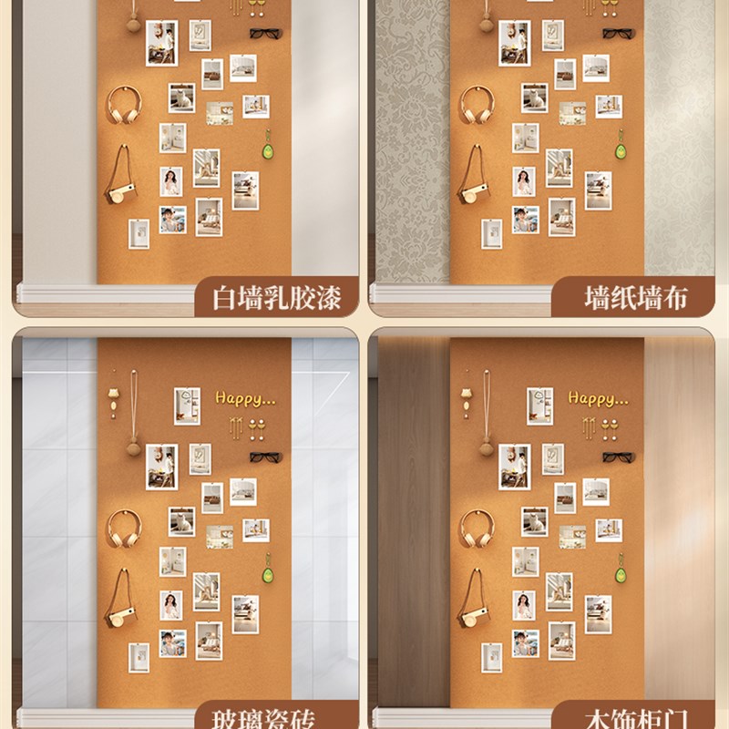 毛毡板照片墙客厅卧室墙面贴玄关置物自粘软木板羊毛毡DIY背景展
