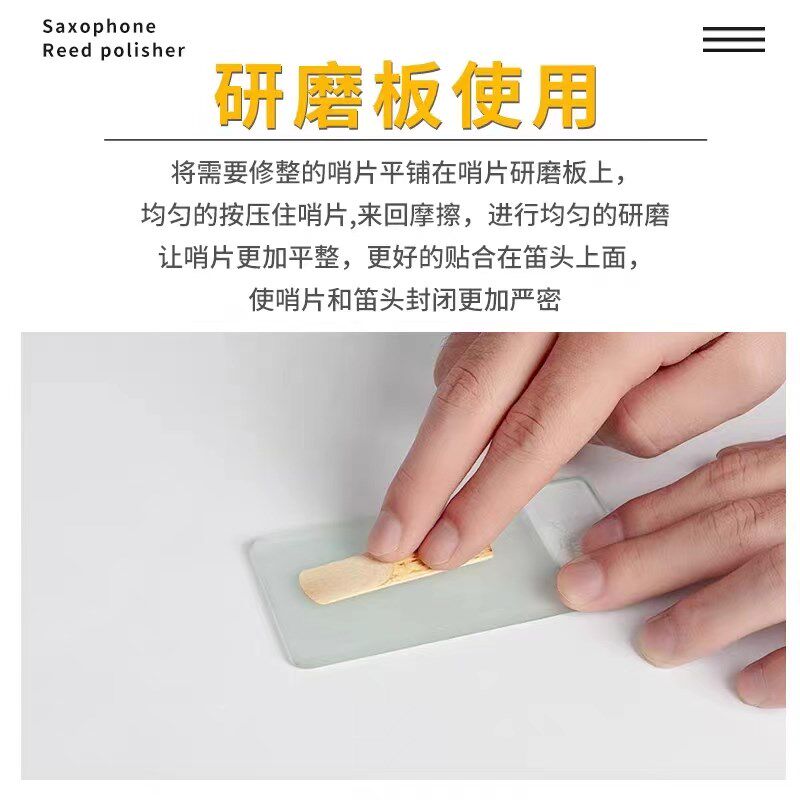 圣玛赫中音萨克斯哨片打磨器修剪器修整器研磨器修剪刀高音单簧管