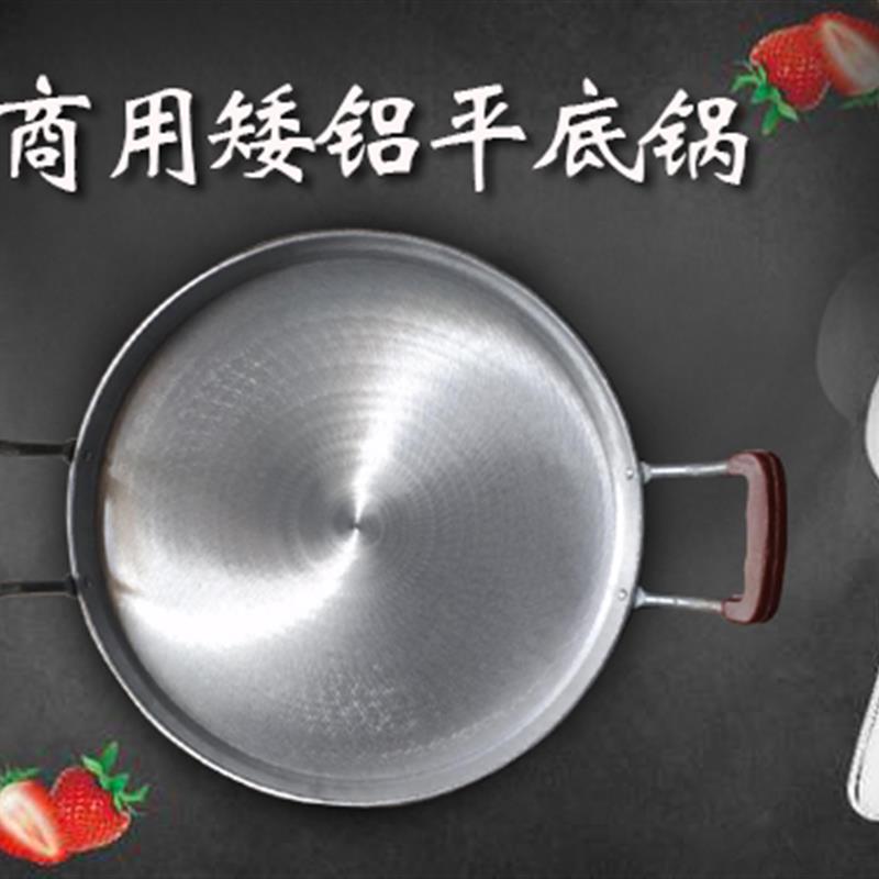 铝平底锅老式加厚铝制煎锅双耳纯铝平锅烙饼油煎包锅贴不粘锅商用