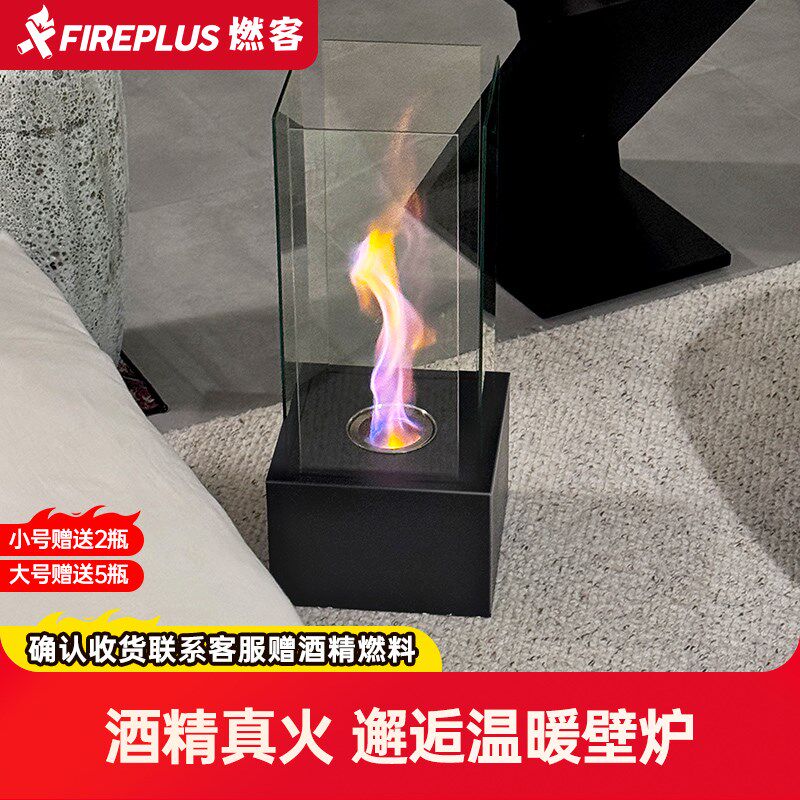 酒精壁炉真火室内庭院装饰火炉户外便携桌面酒精炉法式浪漫网红