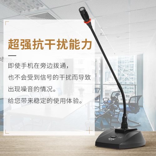 传声者D78有线鹅颈会议麦克风电脑笔电适用超心型指向三供电