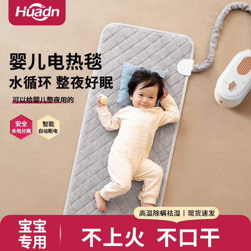 婴儿床水暖电热毯儿童床专用水循环水暖毯小尺寸电褥子宝小型定制