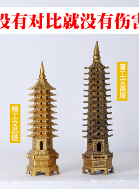 铜文昌塔9九层十三13层文峰塔纯铜宝塔摆件 精工文昌塔中式工艺品