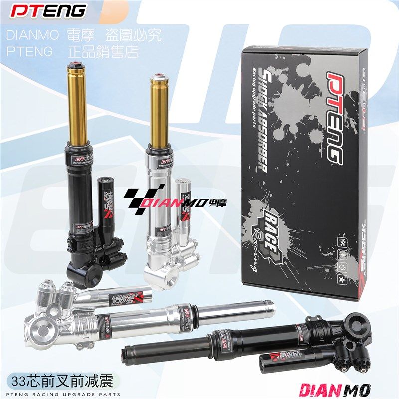 电动车电摩33芯M385/400/420前叉带鲍鱼或大辐射卡钳转接码前减震