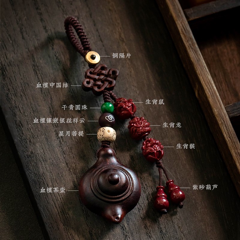 福一方朱砂把把壶三合生肖汽车钥匙扣挂件本命年属龙鸡蛇鼠礼物饰