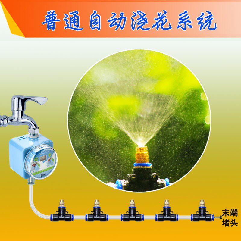 欧时亚旋钮式灌溉控制器花园盆栽自动浇花喷淋消毒降温加湿主机