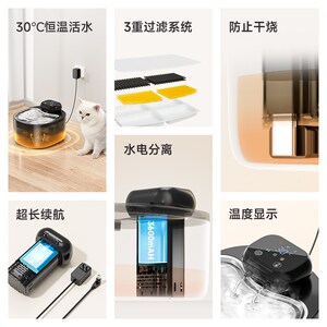探宠恒温加热猫咪饮水机自动循环流动喂水器智能无线感应