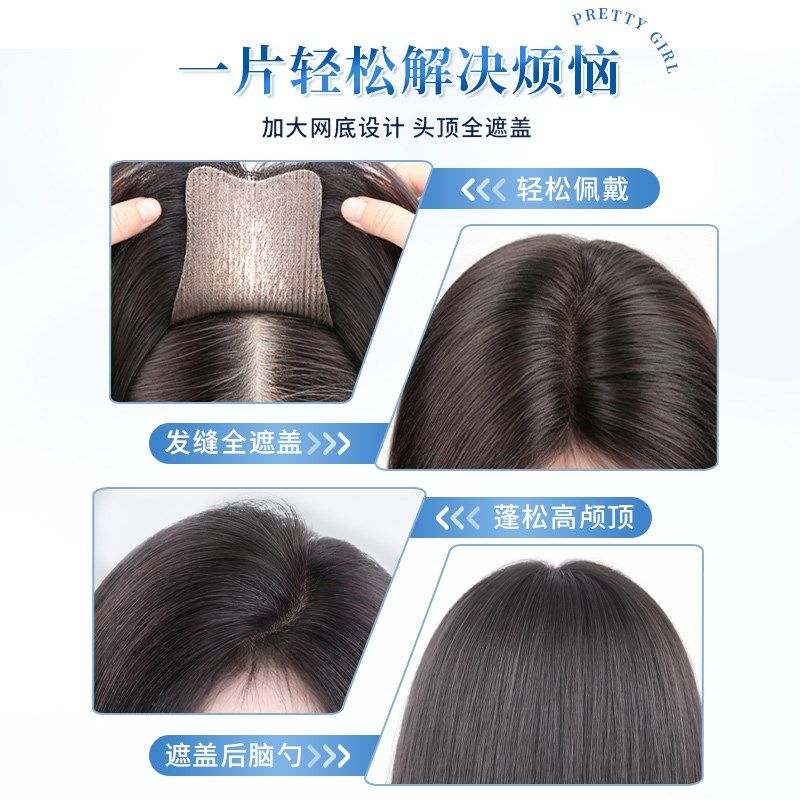 【无需发卡】递针假发女片头顶补发全真发增发量遮白发魔术发缝贴