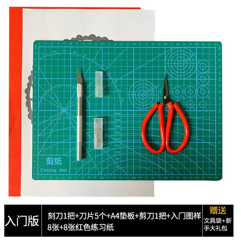 剪纸工具套装手工刻纸刻刀专用纸剪中国风初儿童学生专业全套材料图片