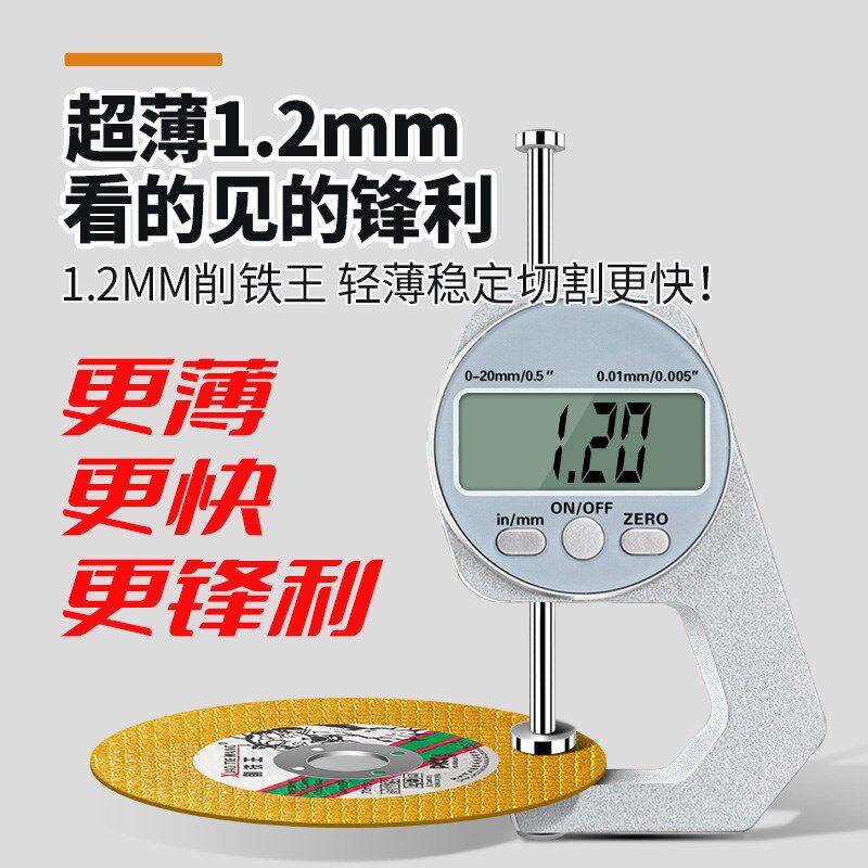 削铁王100不锈钢金属切割片角磨机超薄沙轮片砂轮片磨光切片整盒