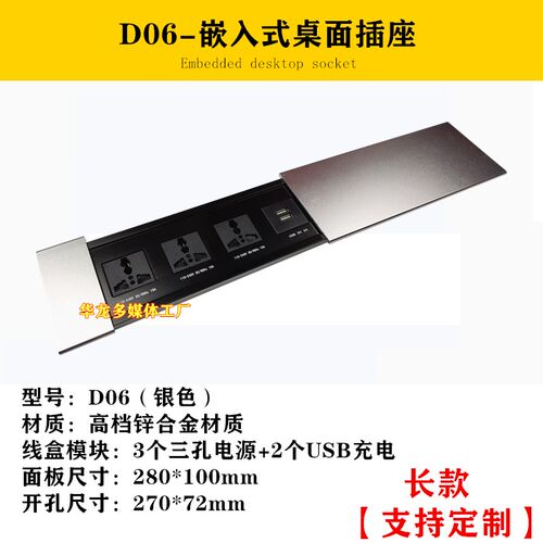 办公桌多媒体插座嵌入式桌面多功能线盒面板隐藏式台面无线充滑盖