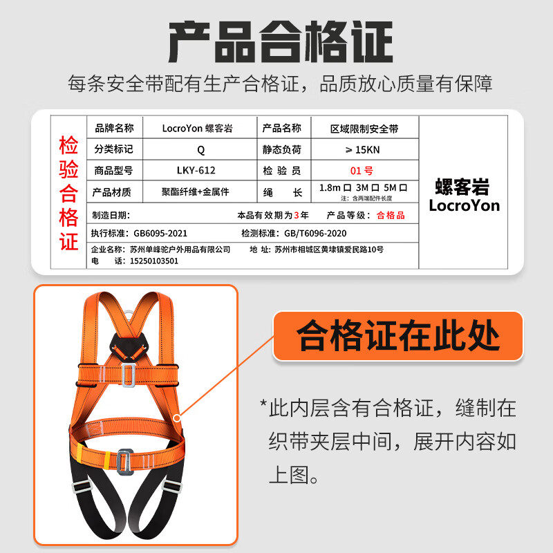 螺客岩五点式高空作业安全带安全绳国标5点式双挂钩电工空调安装